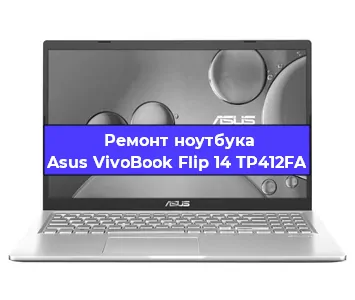 Замена видеокарты на ноутбуке Asus VivoBook Flip 14 TP412FA в Нижнем Новгороде